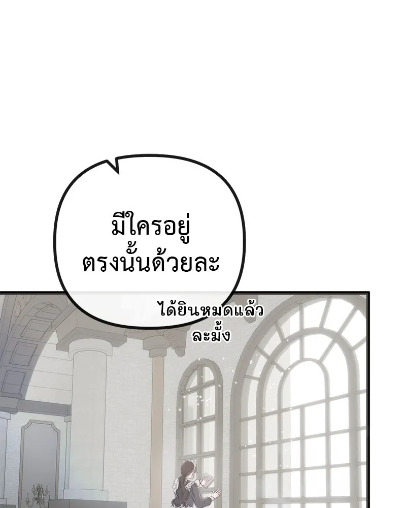 ชีวิตนี้เพื่อเธอ ตอนที่ 4 รูปที่ 82