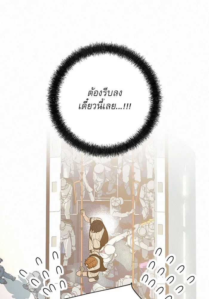 ปฏิบัติการรักวุ่นหัวใจ ตอนที่ 74 รูปที่ 67