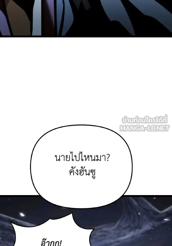 การแข่งขันของผู้เกิดใหม่ ตอนที่ 71 รูปที่ 123
