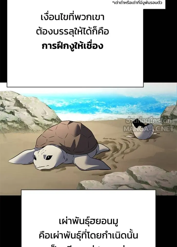 คืนแห่งโทแกบี ตอนที่ 90 รูปที่ 63