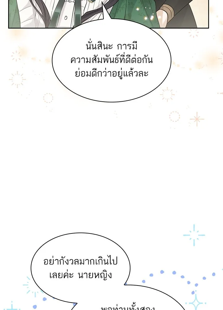 อดีตภรรยาของพระเอกหนุ่มจอมคลั่งรัก ตอนที่ 12 รูปที่ 34