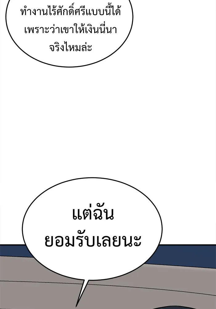 ช่วยเปลี่ยนฉันที ตอนที่ 90. เอเดน 10 รูปที่ 94