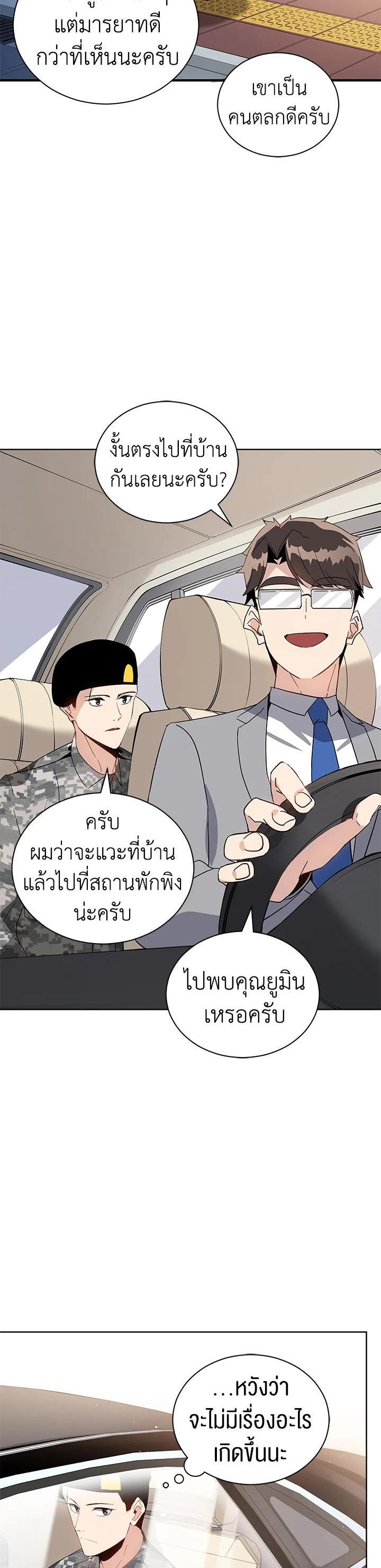 Manga-lc-com อ่านมังงะ อ่านการ์ตูน ออนไลน์ ฟรี The Descent of the Demonic Master ตอนที่ 1 2 3 4 5 6 7 8 9 10 11 12 13 14 ฟรี ไม่มีโฆษณา Manga-lc - อ่าน มังงะ อ่าน การ์ตูน ออนไลน์ อ่านมังงะ ฟรี