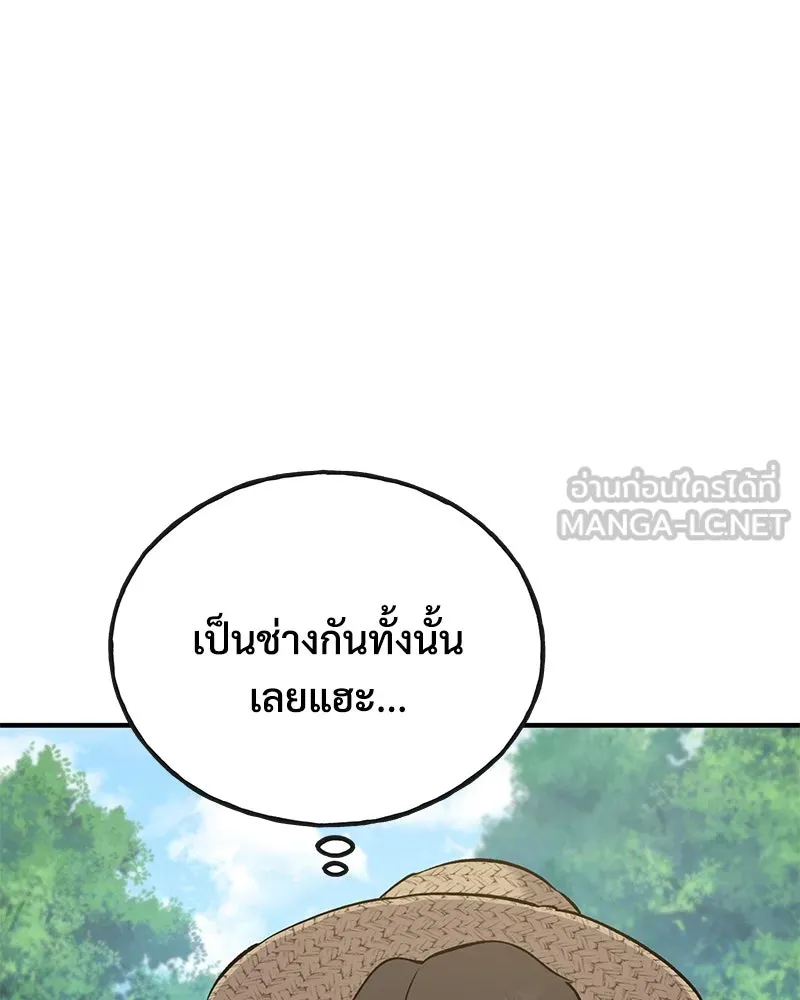 ปลูกผักพิชิตหอคอย ตอนที่ 57 รูปที่ 21