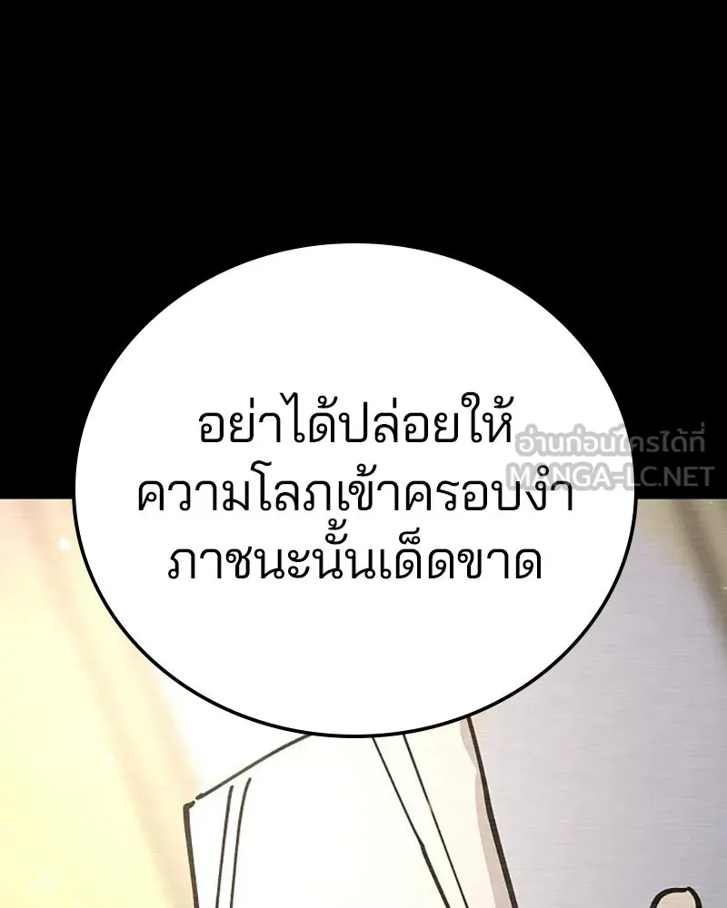 Player ตอนที่ 217 รูปที่ 6