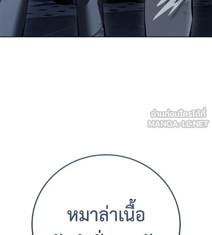 มัจจุราชชุดแดง ตอนที่ 51 รูปที่ 136