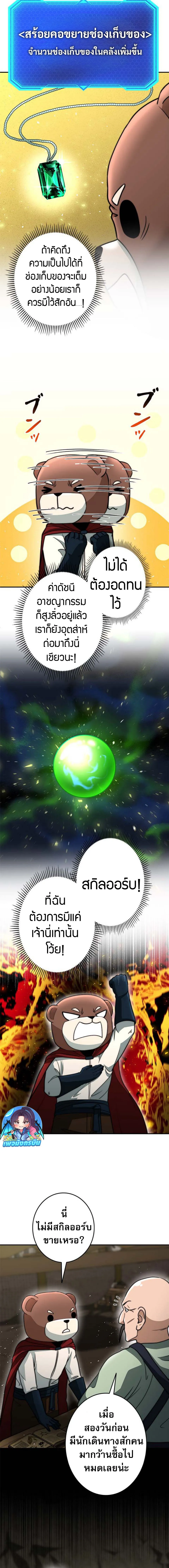 Putting My Life on the Line_ I Go All-in on Luck Enhancement อ_ท_ศช_ว_ตเสร_มแกร_งโชคชะตา ตอนที่ ตอนที่ 20 รูปที่ 8