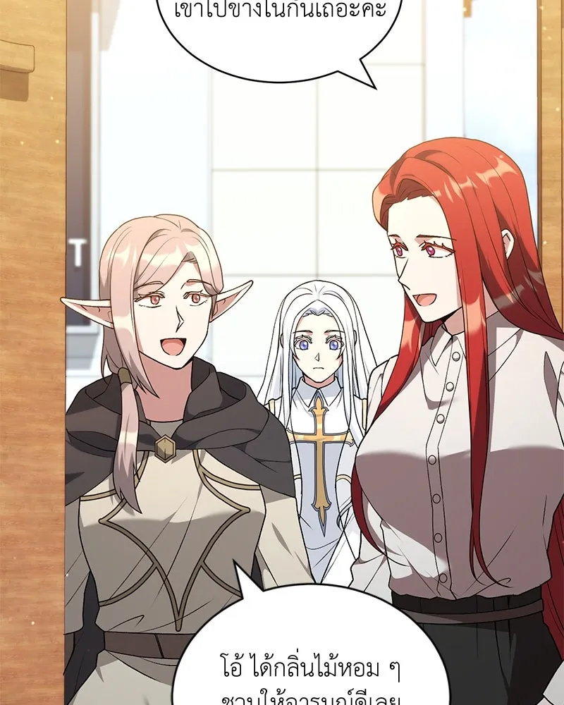 คนสวนโลกฮันเตอร์ ตอนที่ 70 รูปที่ 56