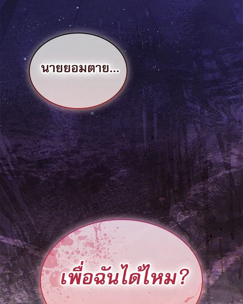 กำราบรักร้ายนายจอมพยศ ตอนที่ 57 รูปที่ 131