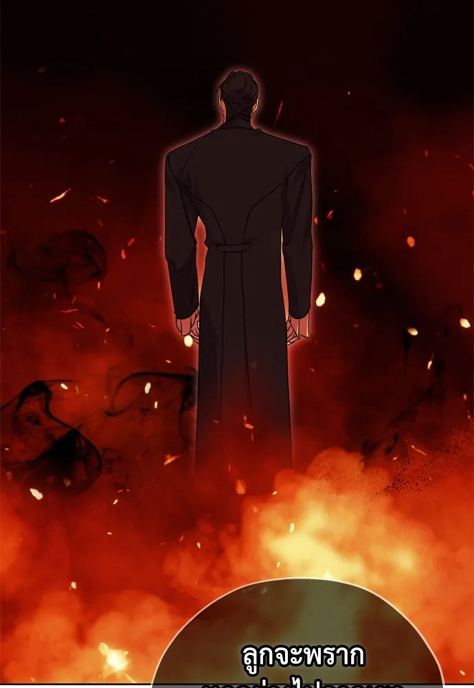คมเขี้ยวชำระแค้น ตอนที่ 5 รูปที่ 25