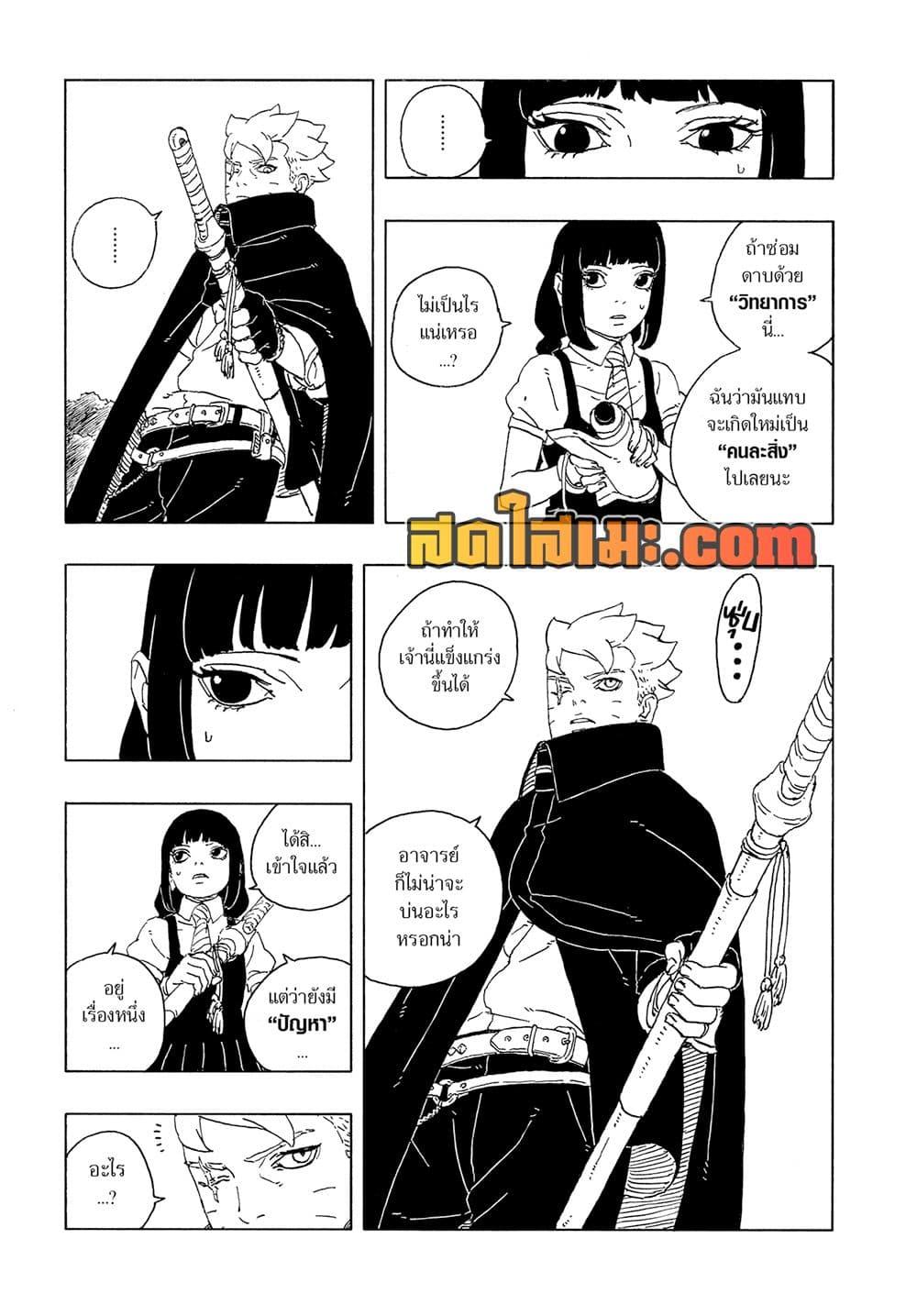 Manga-lc-com อ่านมังงะ อ่านการ์ตูน ออนไลน์ ฟรี Boruto -Two Blue Vortex- ตอนที่ 1 2 3 4 5 6 7 8 9 10 11 12 13 14 ฟรี ไม่มีโฆษณา Manga-lc - อ่าน มังงะ อ่าน การ์ตูน ออนไลน์ อ่านมังงะ ฟรี