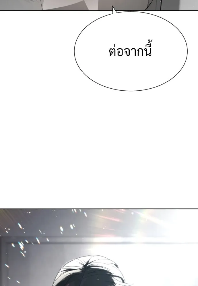 นักฆ่าย้อนวัย ตอนที่ 99 รูปที่ 5