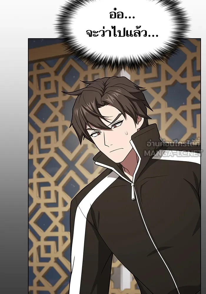 ผู้เล่นขั้นเทพแห่งหอคอยฝึกสอน ตอนที่ 221 รูปที่ 81