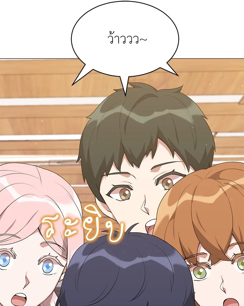 คนสวนโลกฮันเตอร์ ตอนที่ 64 รูปที่ 73