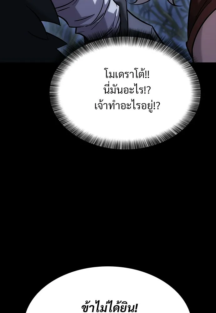 วิถีชาวนาของราชาปีศาจ ตอนที่ 43 รูปที่ 103
