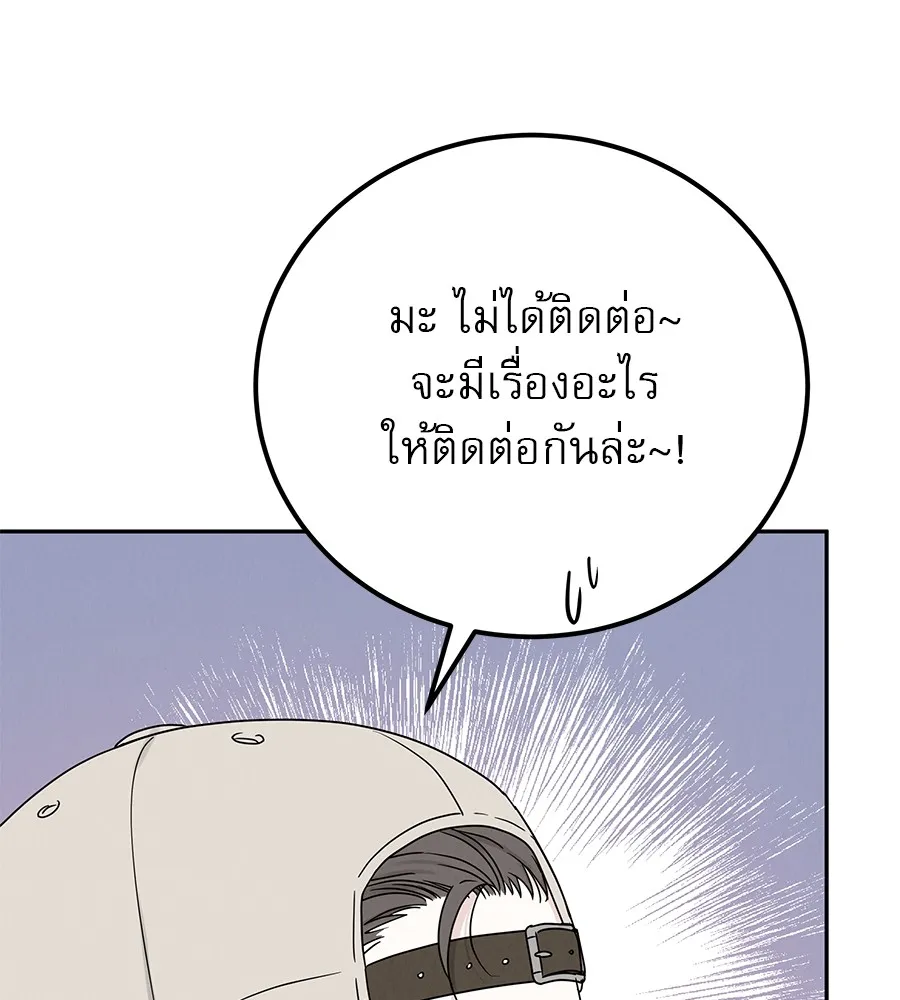 รักหลอกหยอกแฟนเก่า ตอนที่ 11 รูปที่ 74