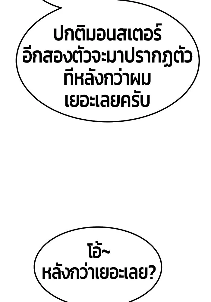 +99 ท่อนไม้พร้อมบวก ตอนที่ 42 รูปที่ 218