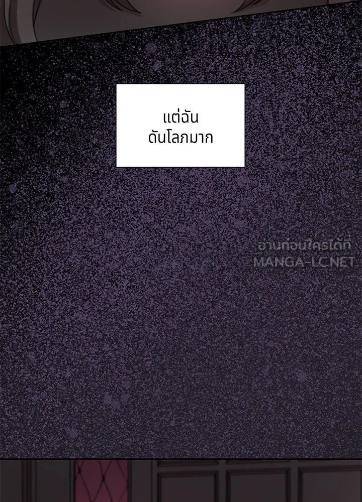 เพลิงแค้นผลาญใจ ตอนที่ 20 รูปที่ 51