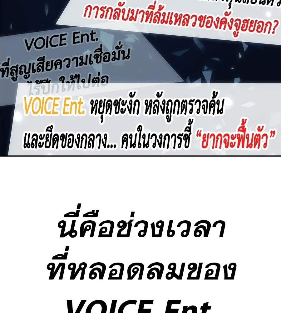 คอลเซ็นเตอร์เปลี่ยนชีวิต ตอนที่ 86 หมาล่าเนื้อแห่งนรก รูปที่ 89