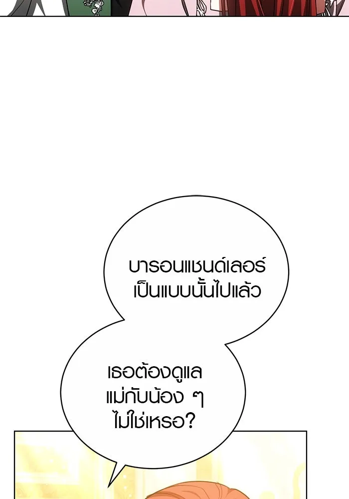 เหตุผลที่ฉันนอกใจ ตอนที่ 57 รูปที่ 10