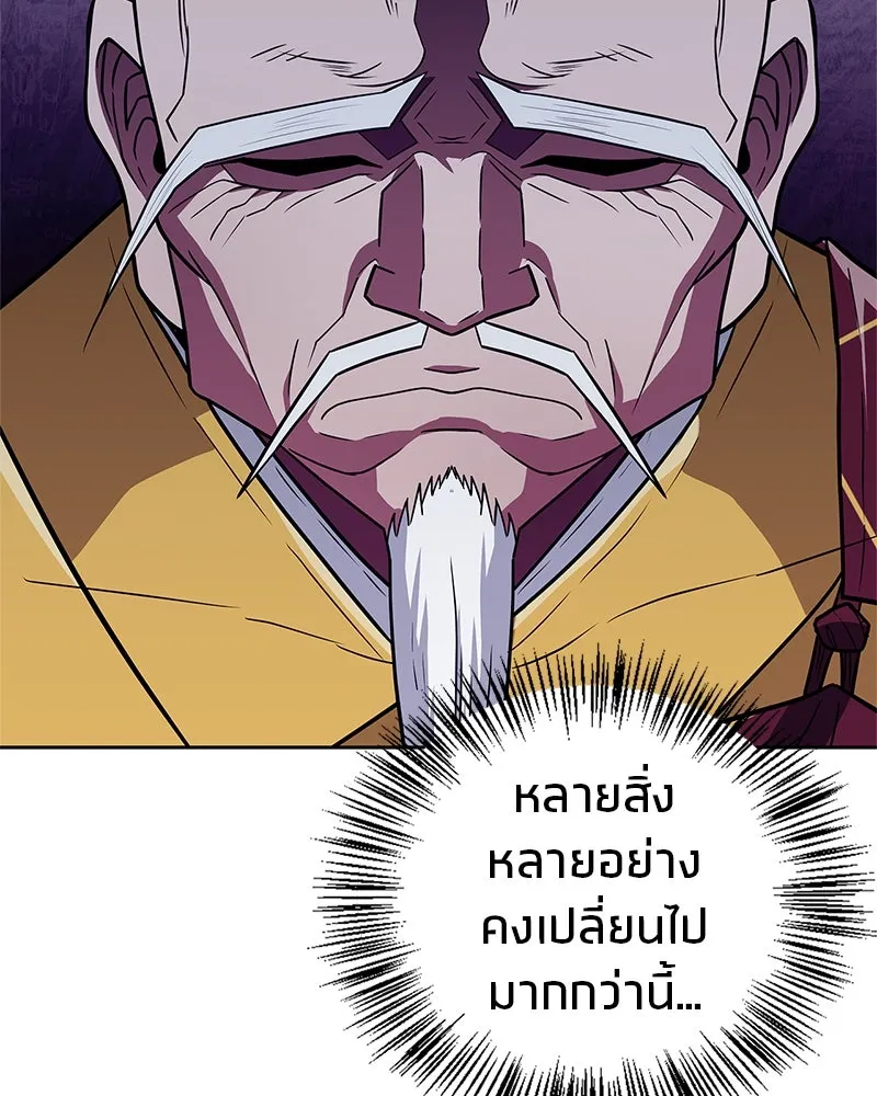 สุดยอดเทรนเนอร์แห่งยุทธภพ ตอนที่ 24 แค่รักษาเขาก็ได้ไม่ใช่หรือขอรั รูปที่ 59