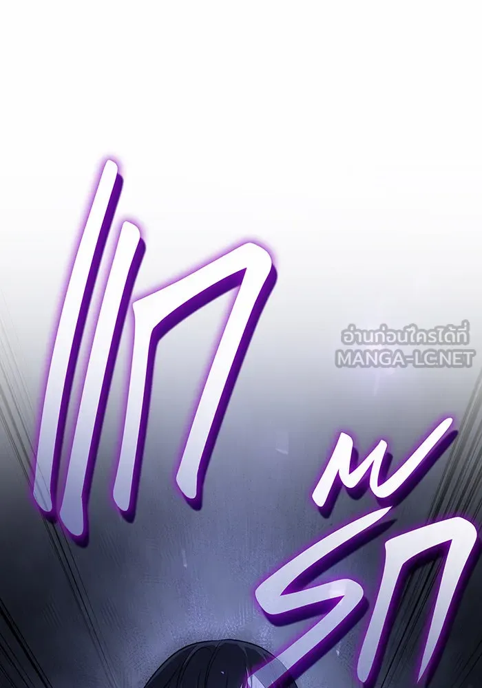 เกิดใหม่พร้อมพลังแห่งราชัน ตอนที่ 36 รูปที่ 54