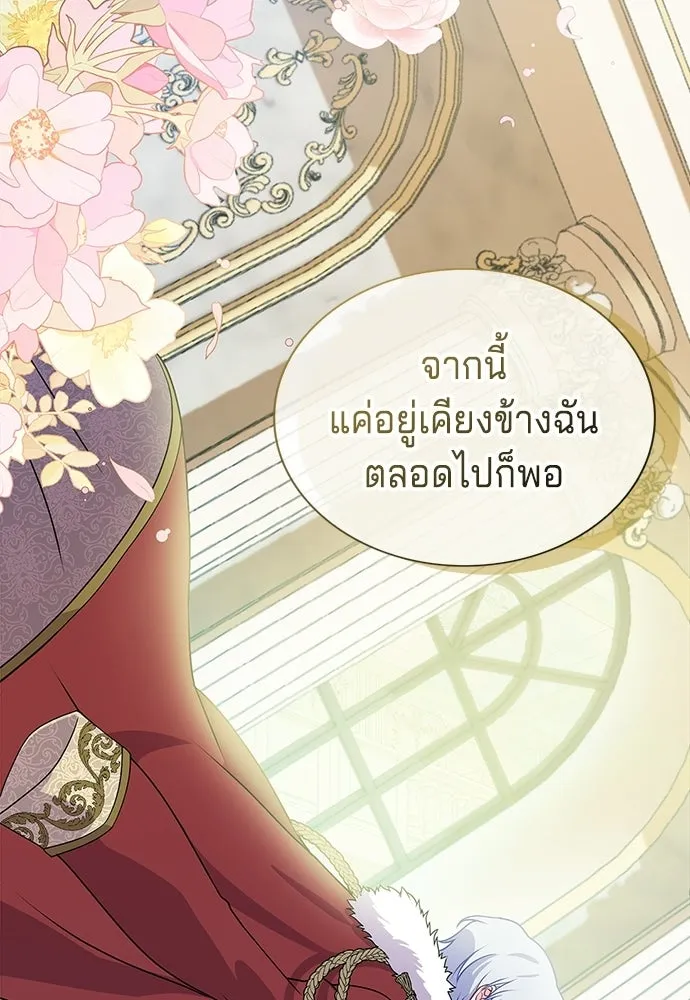 เวทฟื้นฟูได้ผลดีเกินไปแล้ว ตอนที่ 0 รูปที่ 121