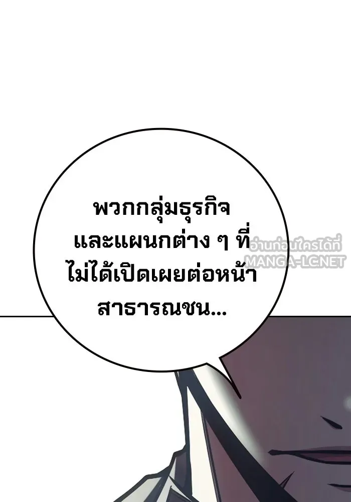 เยาวชนคนคุก ตอนที่ 3 รูปที่ 201