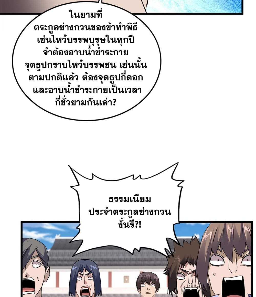 Manga-lc-com อ่านมังงะ อ่านการ์ตูน ออนไลน์ ฟรี Magic Emperor ราชาจอมเวทย์ ตอนที่ 1 2 3 4 5 6 7 8 9 10 11 12 13 14 ฟรี ไม่มีโฆษณา Manga-lc - อ่าน มังงะ อ่าน การ์ตูน ออนไลน์ อ่านมังงะ ฟรี