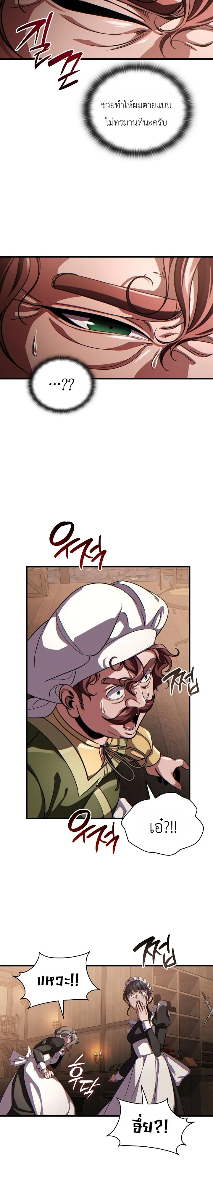 Manga-lc-com อ่านมังงะ อ่านการ์ตูน ออนไลน์ ฟรี The Lord Who Levels up by Devouring ท่านลอร์ดผู้อัปเลเวลจากก ตอนที่ 1 2 3 4 5 6 7 8 9 10 11 12 13 14 ฟรี ไม่มีโฆษณา Manga-lc - อ่าน มังงะ อ่าน การ์ตูน ออนไลน์ อ่านมังงะ ฟรี