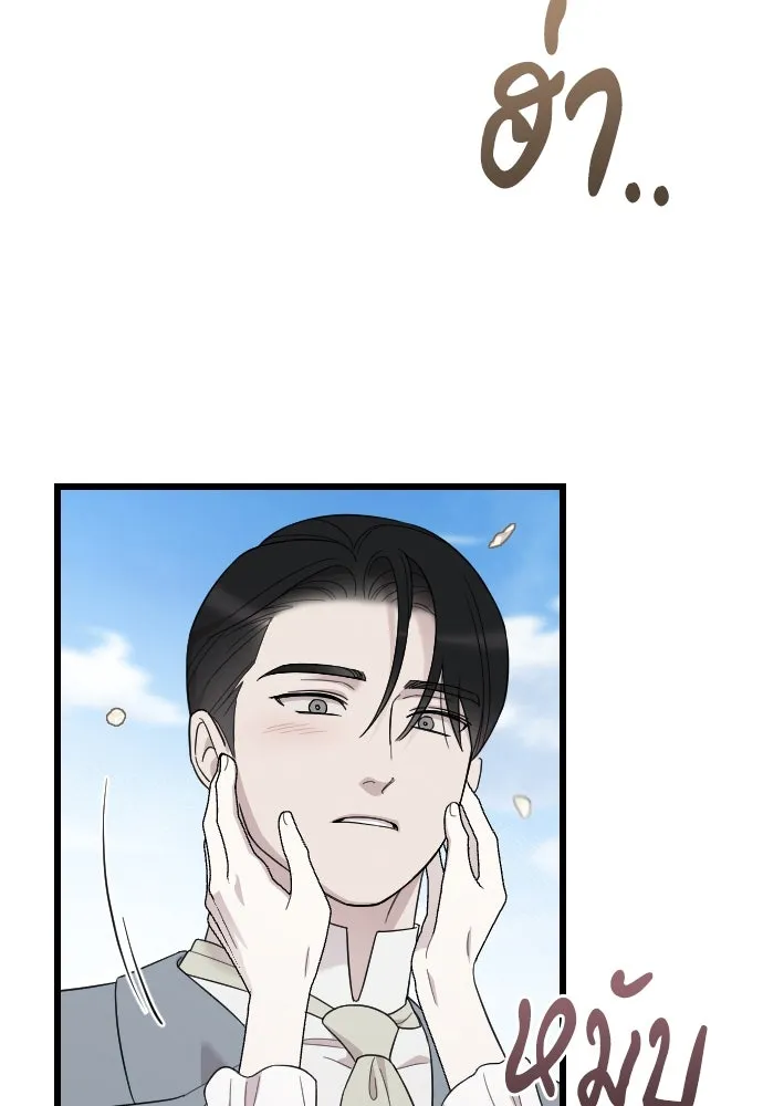 จำเลยหัวใจ ตอนที่ 63 รูปที่ 46