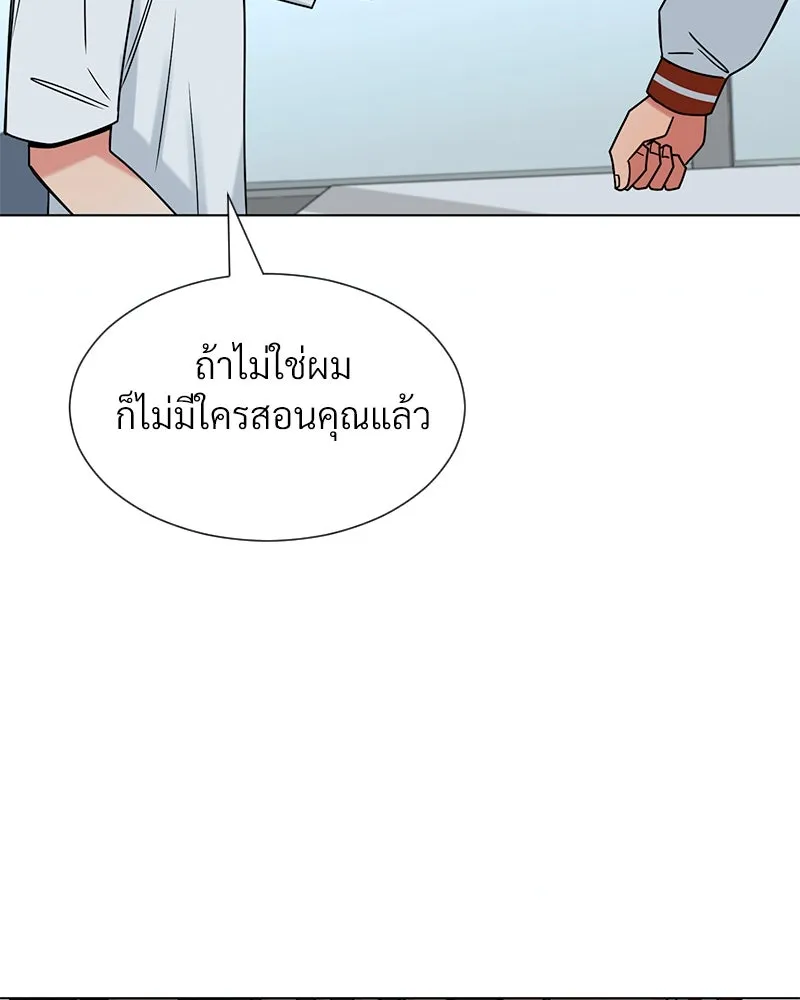 Level One Dreamersbrผู้ชนะรักนี้ต้องเป็น ตอนที่ 23 รูปที่ 59