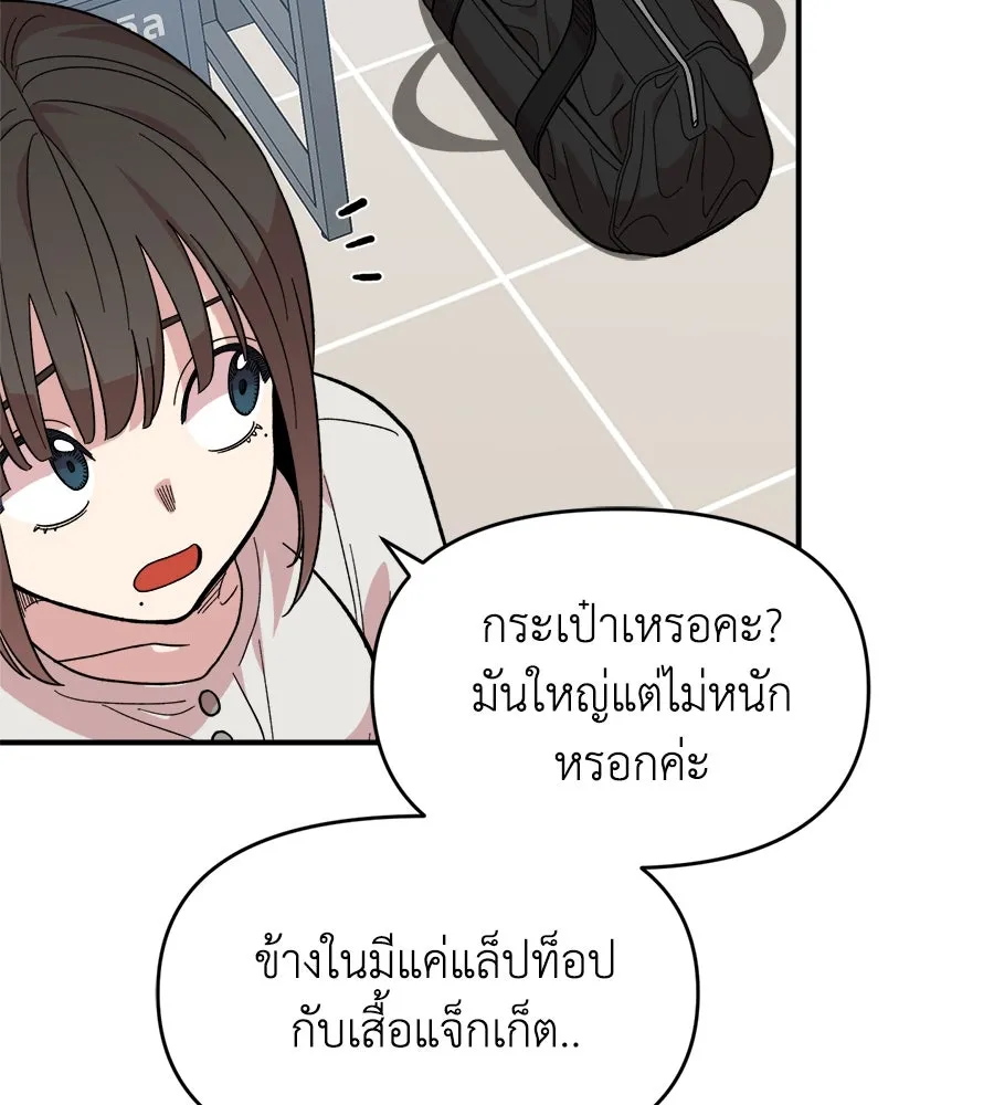 เพื่อนกันมันส์เกิน ตอนที่ 8 รูปที่ 95