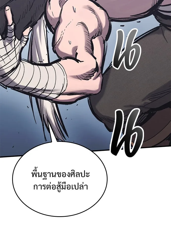 อัศวินวันเดียว ตอนที่ 33 รูปที่ 8