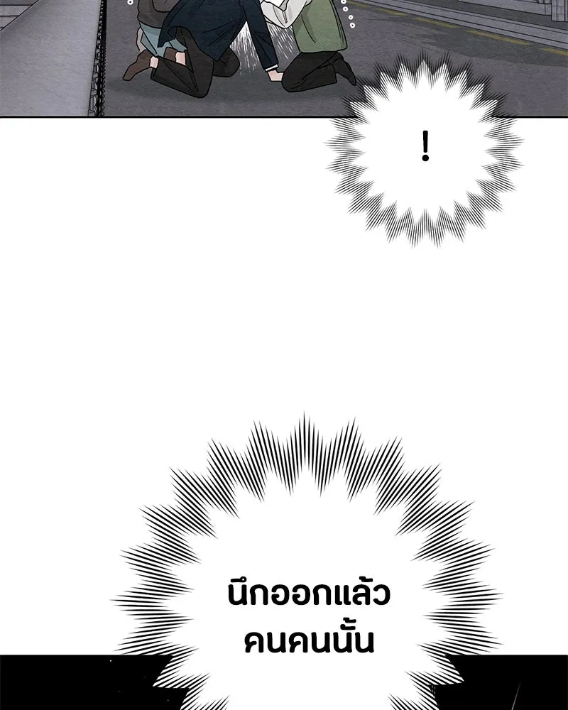 เป็นวัยรุ่นมันเหนื่อย ตอนที่ 16 รูปที่ 89