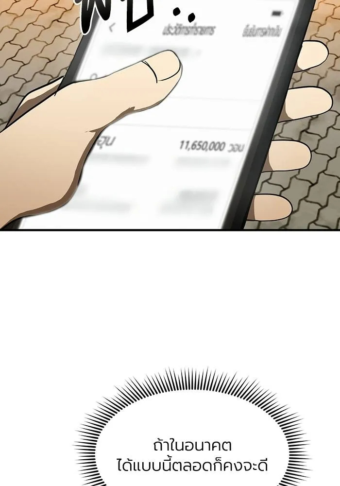 ราชาแห่งอ็อกทากอน ตอนที่ 18 รูปที่ 8