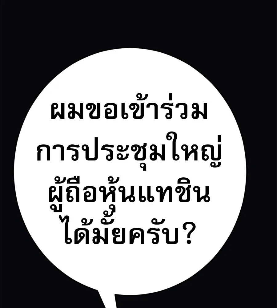 คอลเซ็นเตอร์เปลี่ยนชีวิต ตอนที่ 87 บิ๊กดีล รูปที่ 178