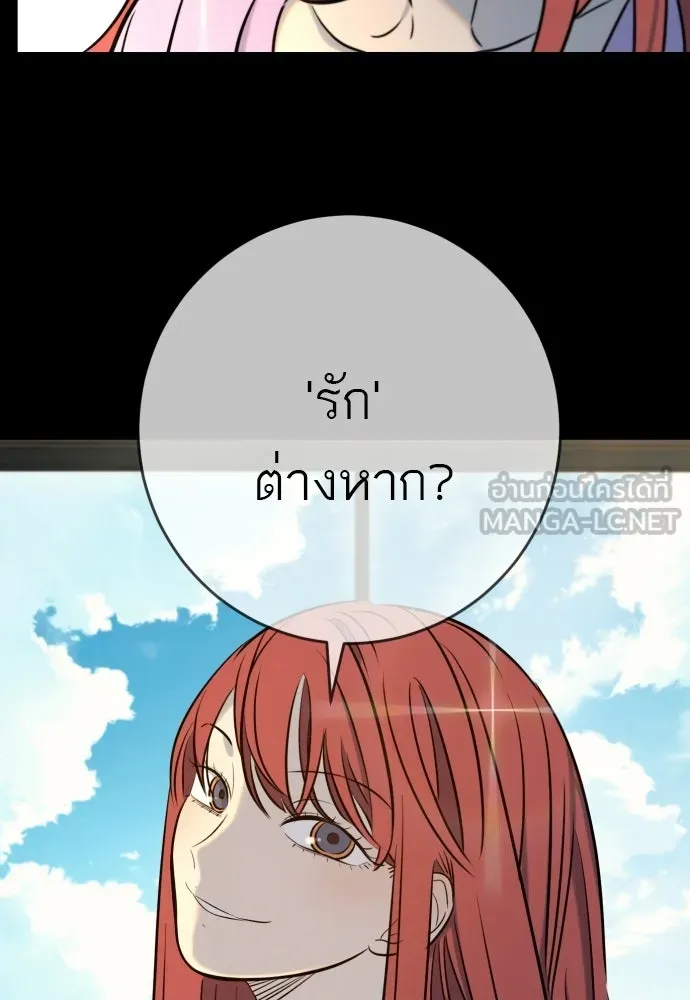พริบตาเปลี่ยนโลก ตอนที่ 54 รูปที่ 78