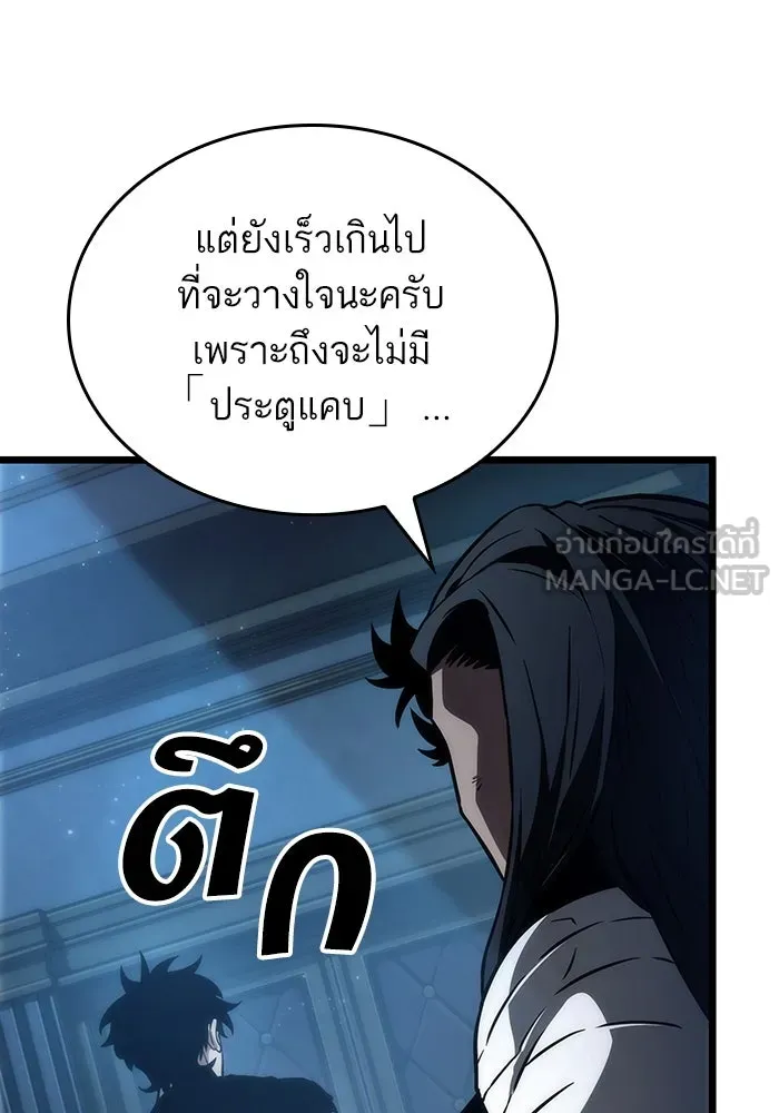 หลังวันสิ้นโลก ตอนที่ 71 รูปที่ 108