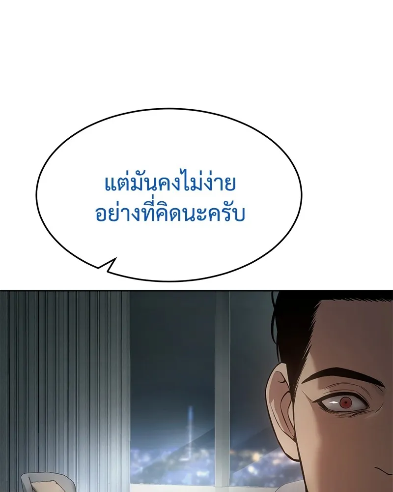 แบคXX ตอนที่ 40 รูปที่ 68