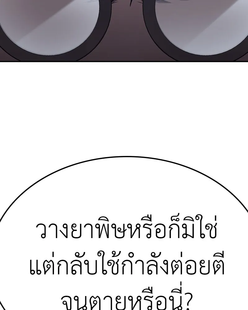 เกิดอีกทีเป็นว่าที่ประมุขลัทธิมาร ตอนที่ 121 รูปที่ 127