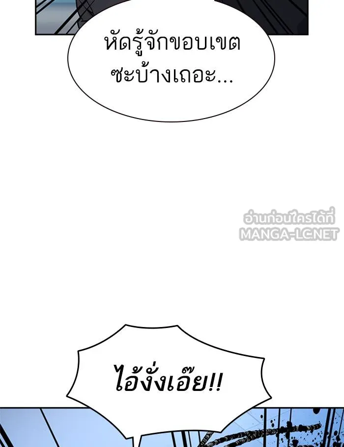 To not die ตอนที่ 48 รูปที่ 102