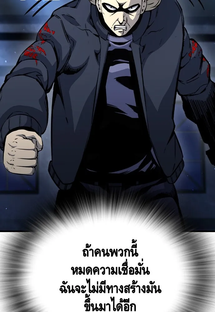 King Game ตอนที่ 105 ลืมไปพักใหญ่ รูปที่ 148