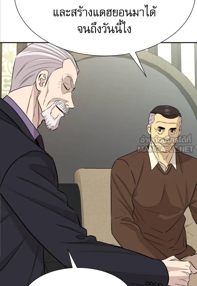 หลานอัจฉริยะ ตอนที่ 48 รูปที่ 15