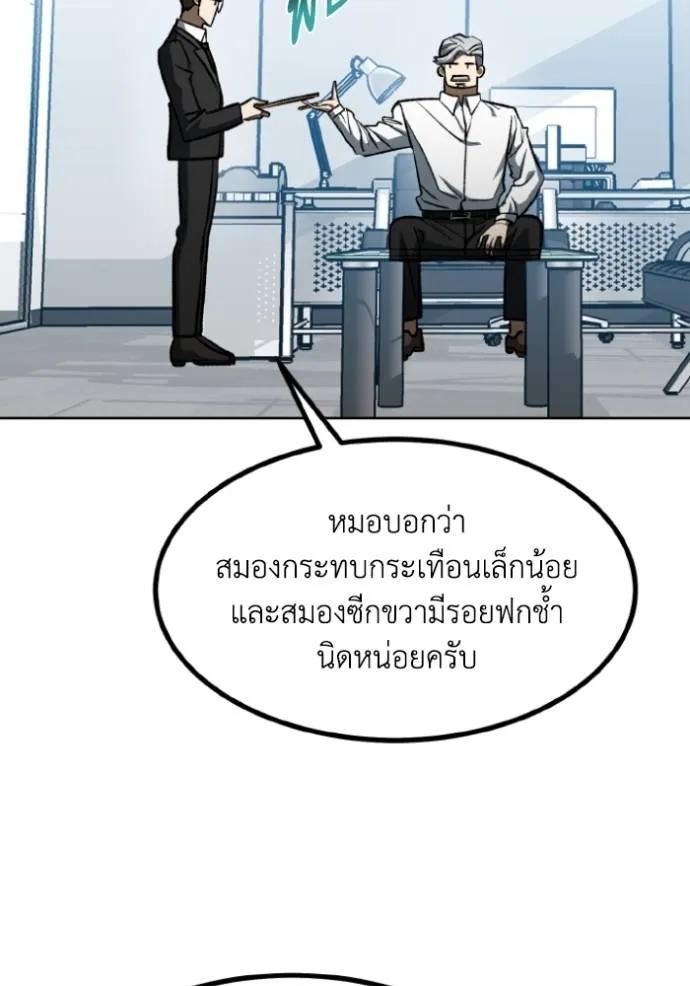 ราชาแห่งอ็อกทากอน ตอนที่ 141 รูปที่ 68