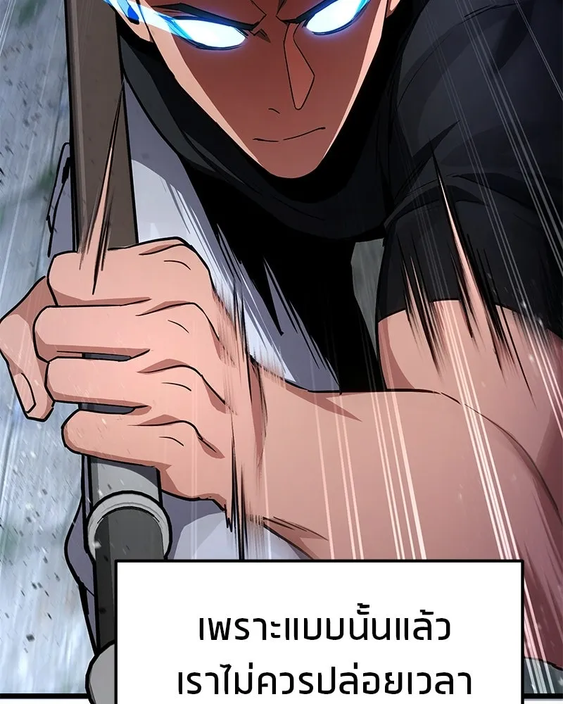 โทษที พื้นที่นี้ห้ามออก ตอนที่ 83 รูปที่ 113