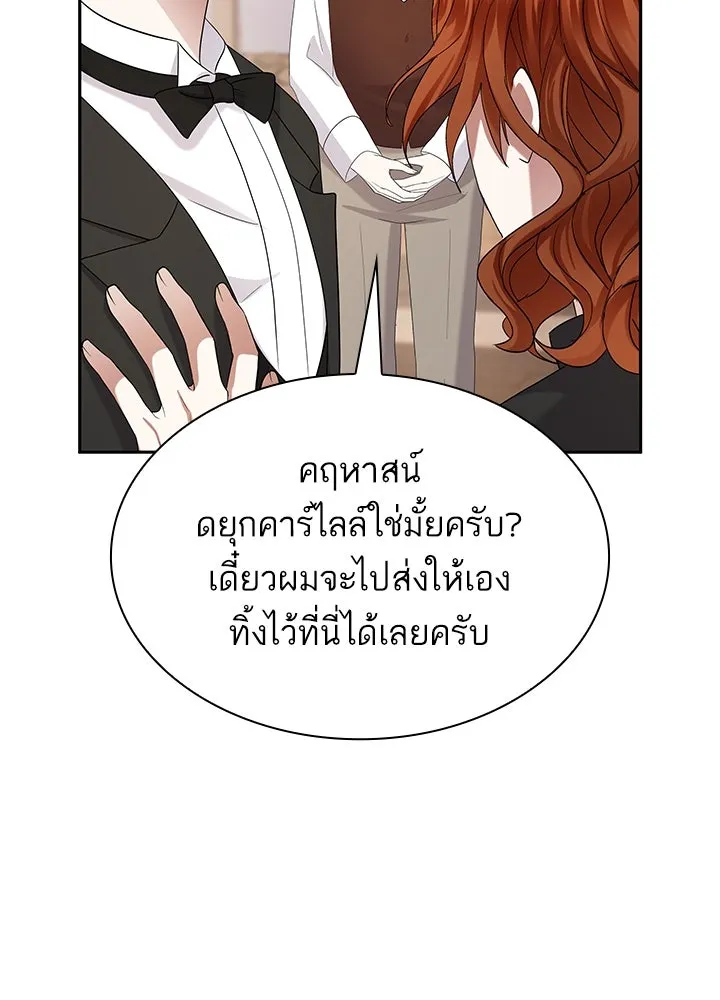 อดีตภรรยาของพระเอกหนุ่มจอมคลั่งรัก ตอนที่ 48 รูปที่ 61