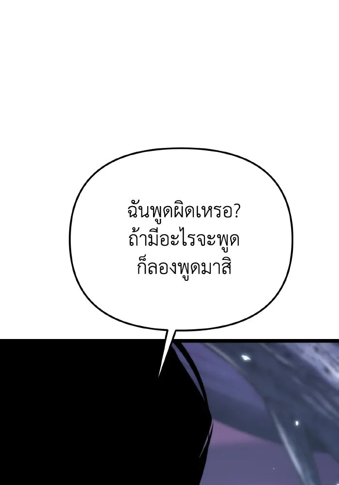 การแข่งขันของผู้เกิดใหม่ ตอนที่ 71 รูปที่ 121