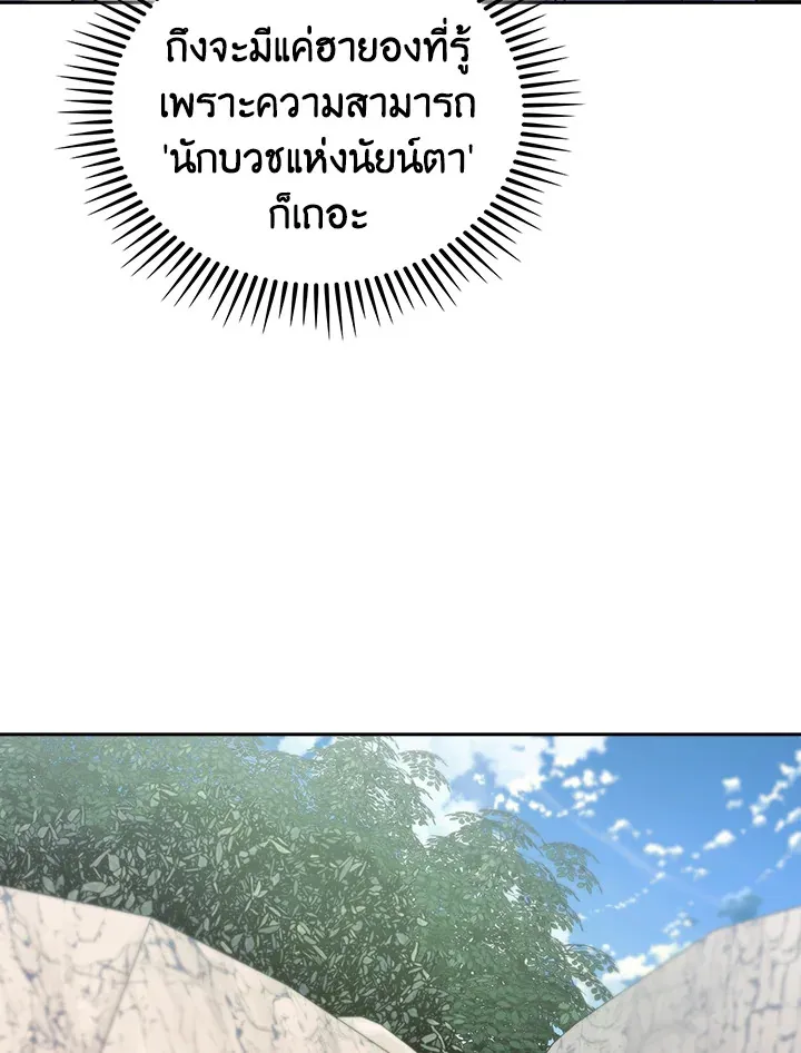 The Delivery Man From Murim ตอนที่ ตอนที่ 57 รูปที่ 59