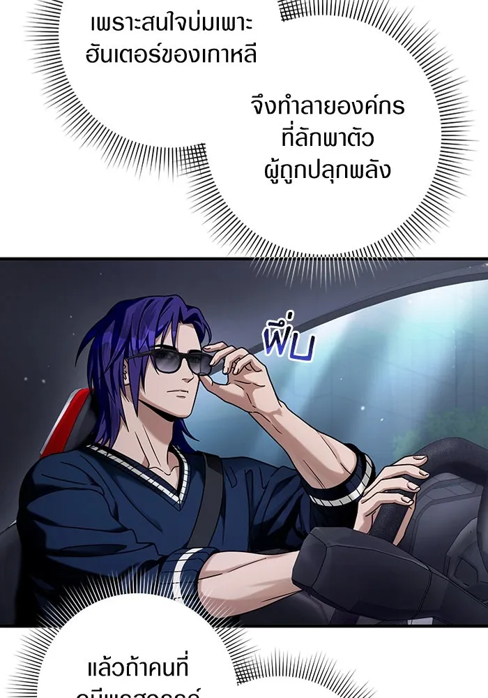 เชื่อเถอะ ฉันเป็นฮันเตอร์ห่วยแตก ตอนที่ 28 รูปที่ 52